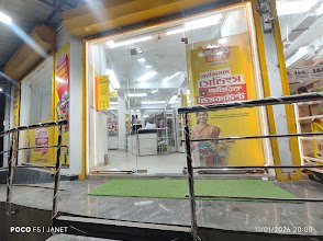 Sumosave Daily Bazar PK Guha Dum Dum