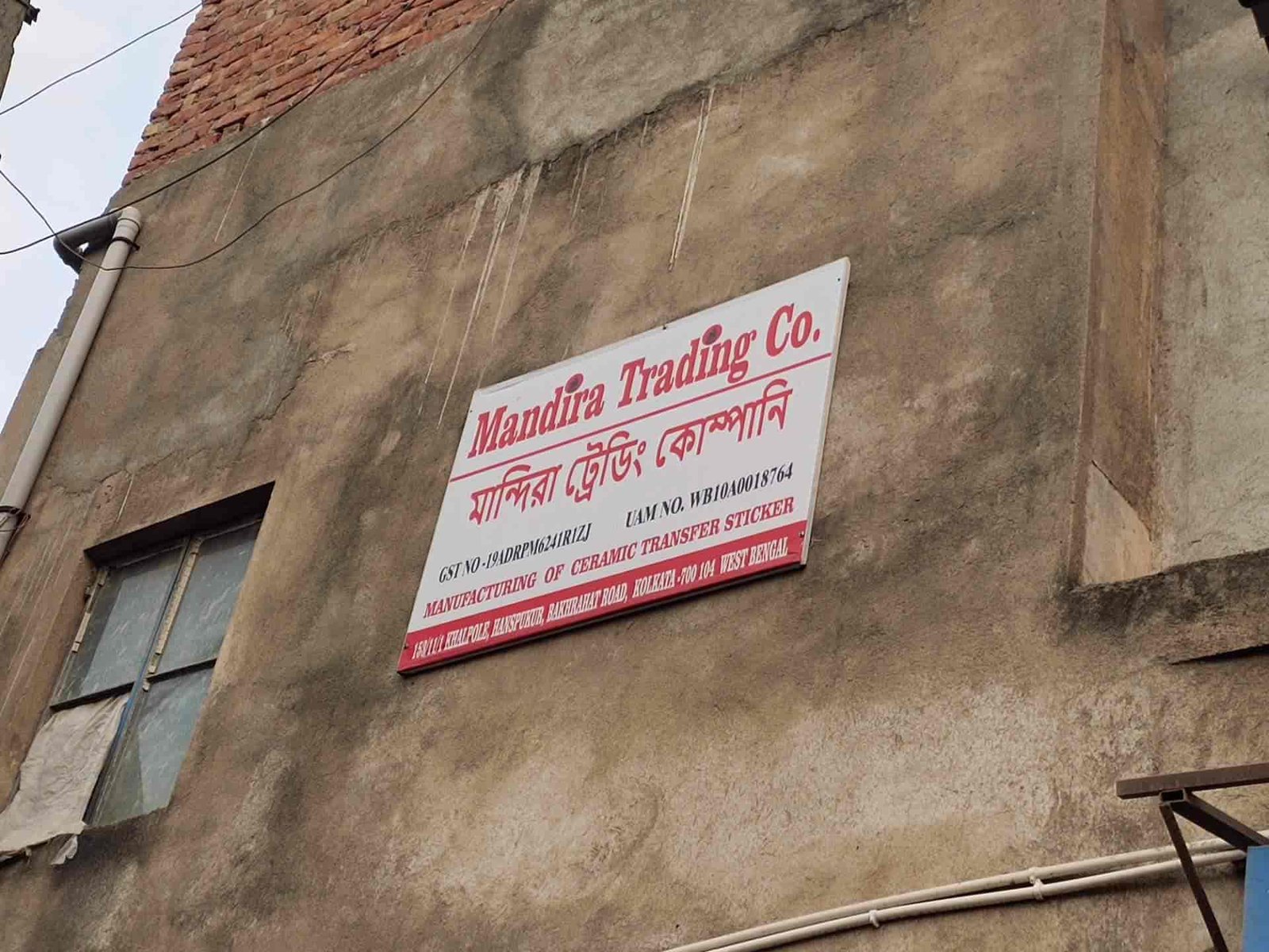 Mandira Trading Co
