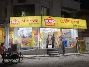 Sumosave Daily Bazar PK Guha Dum Dum