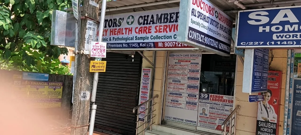 Doctors Chamber Primary Health Care Services