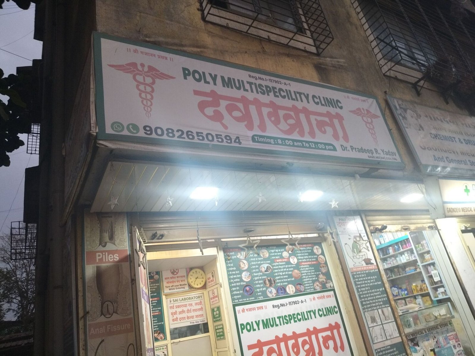 Poly Multispeciality Clinic