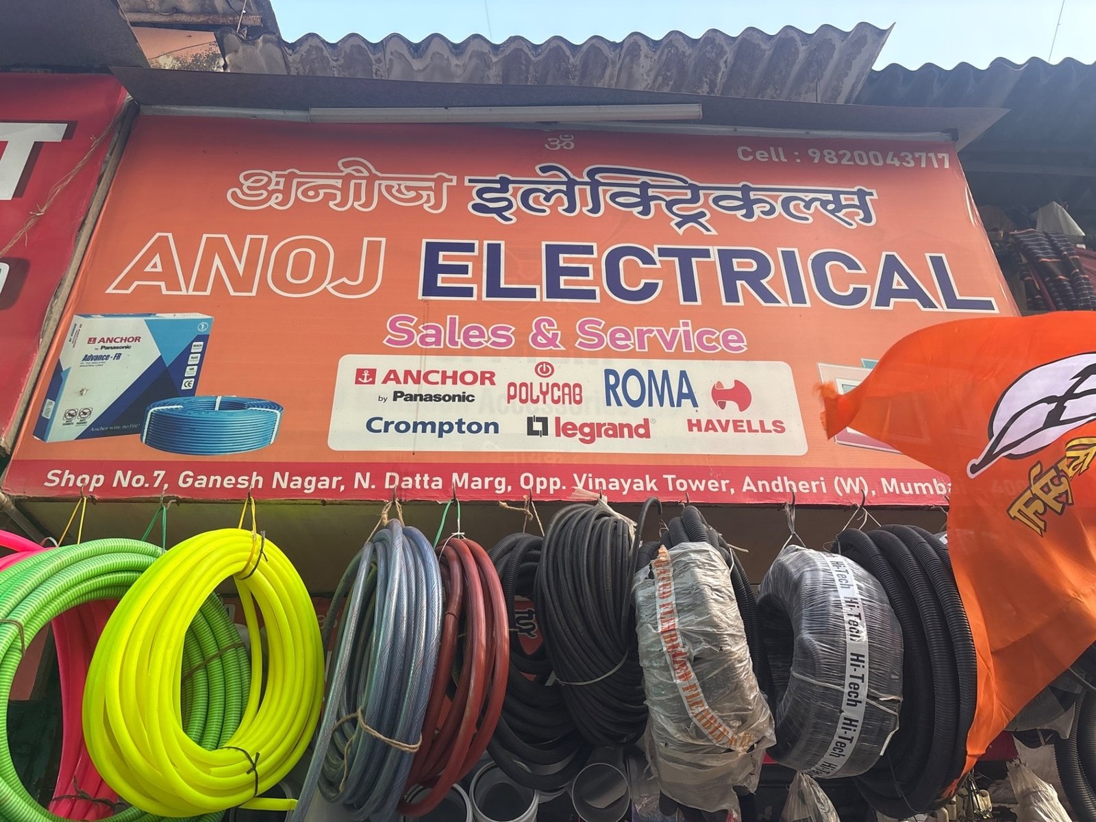 Anoj Electricals