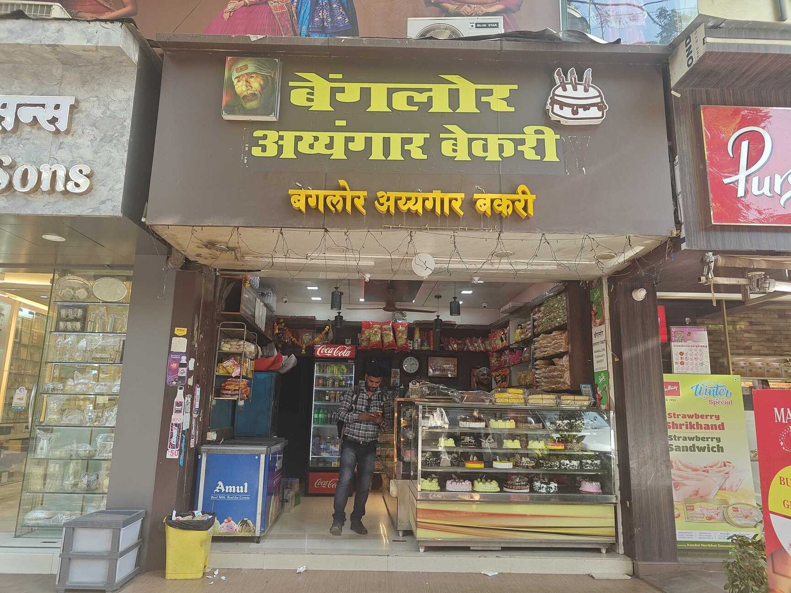 Bangalore Iyangar Bakery