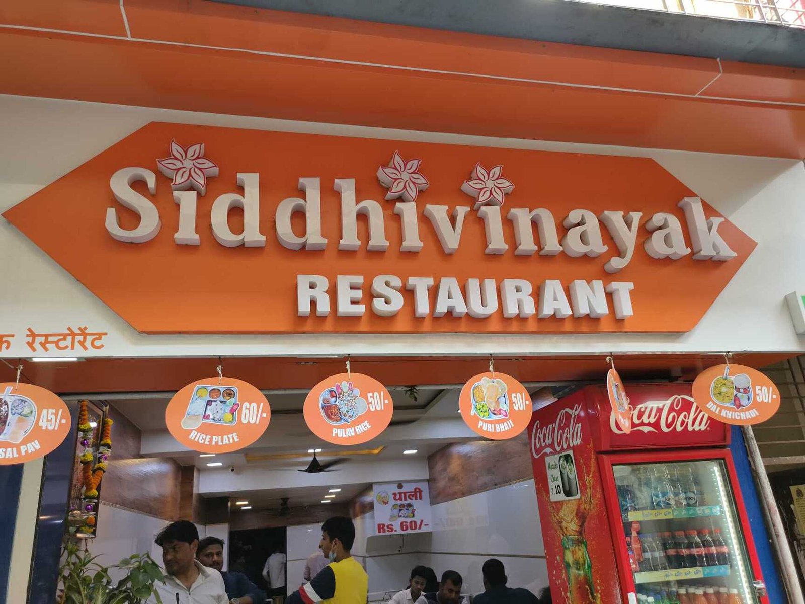 Siddhivinayak Restaurant