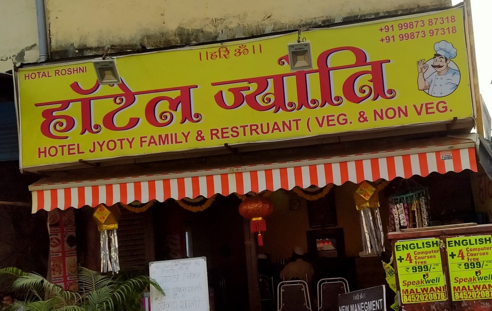 Hotel Jyoti Family Restaurant