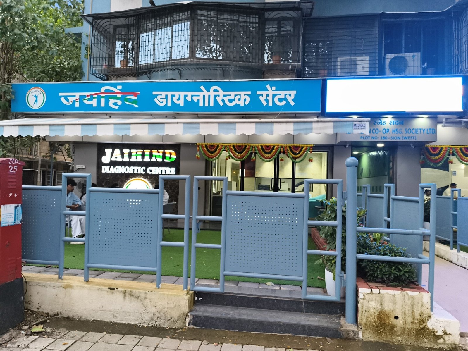 Jaihind Diagnostic Centre
