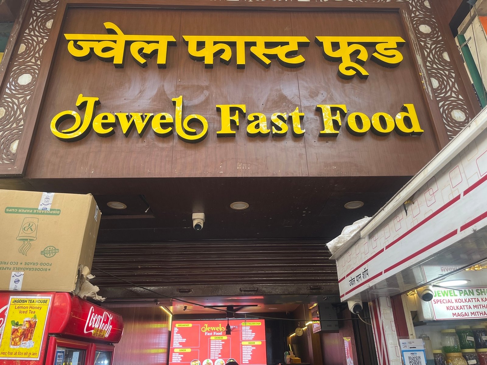Jewel Fast Food