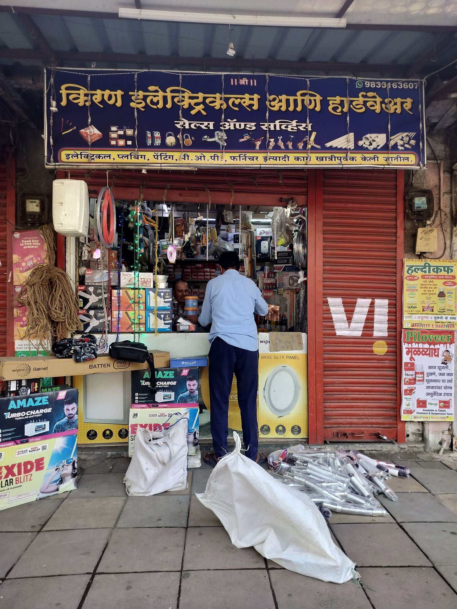 Kiran Electricals and Hardware