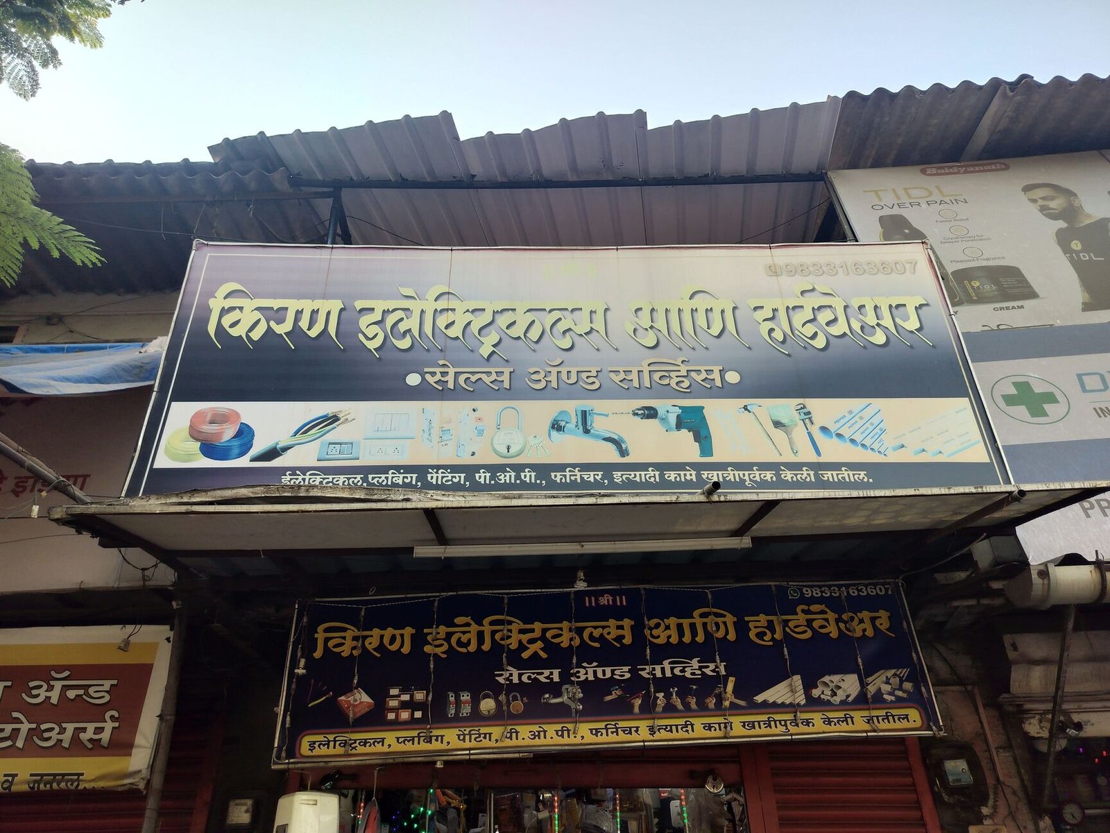 Kiran Electricals and Hardware