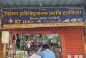 Kiran Electricals and Hardware