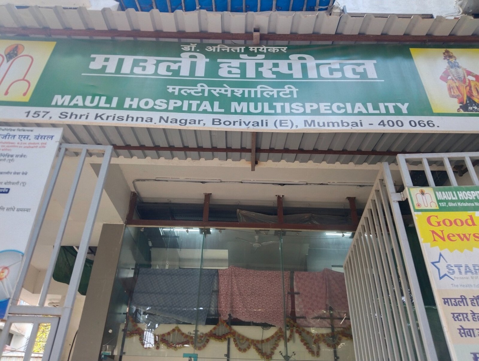 Mauli Hospital Multispeciality