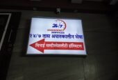 Minai Multispeciality Hospital