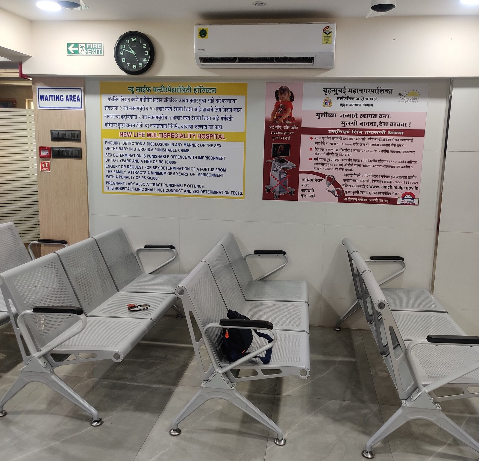 New Life Multispeciality Hospital