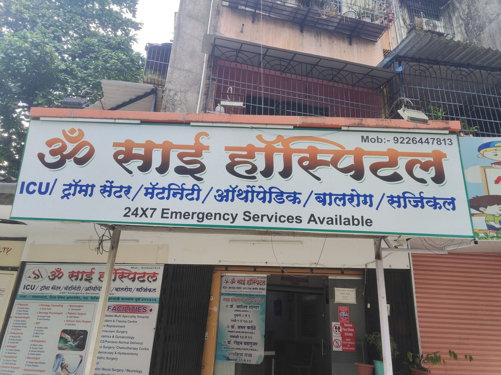 Om Sai Hospital