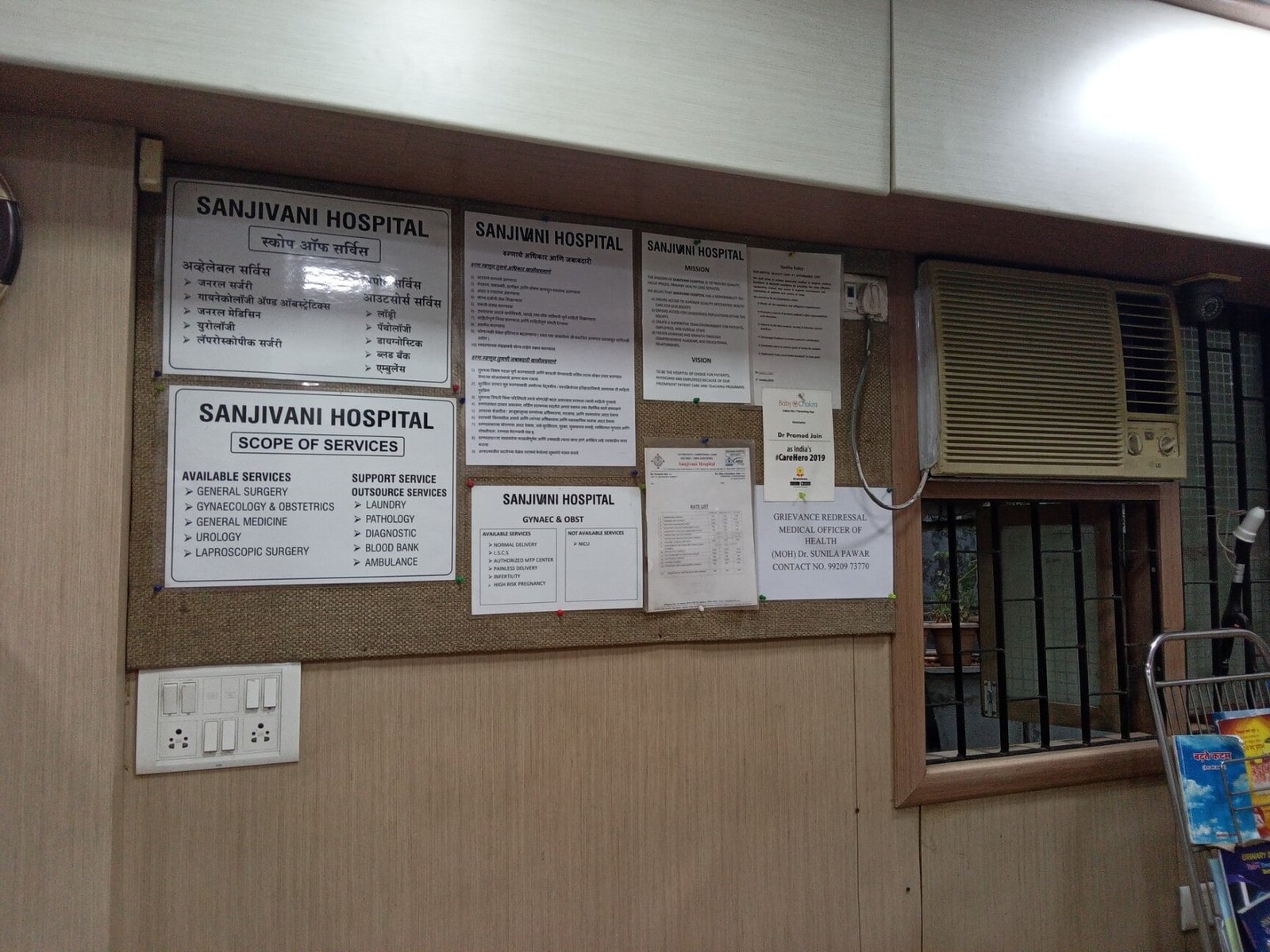 Sanjivani Hospital