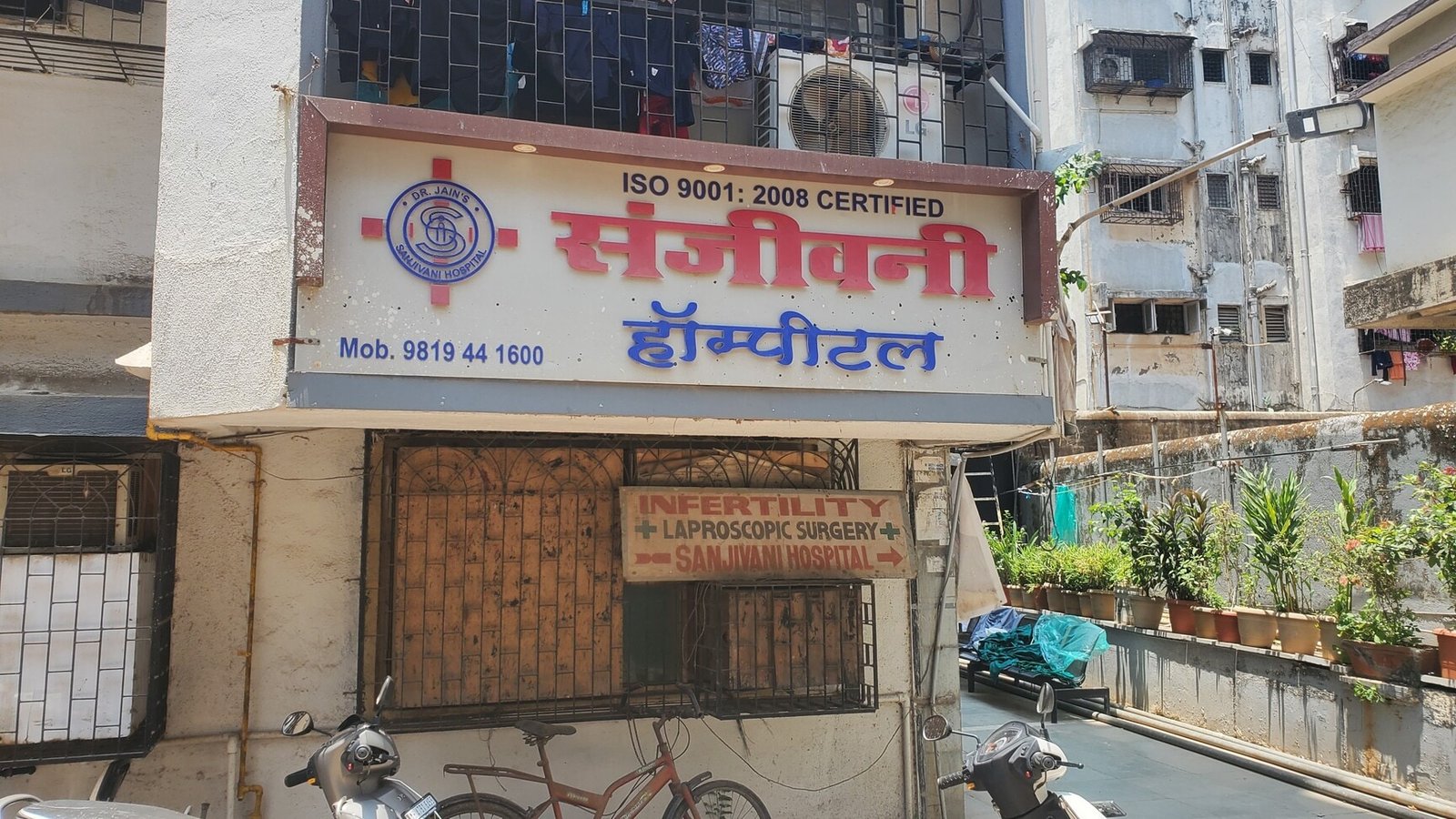 Sanjivani Hospital