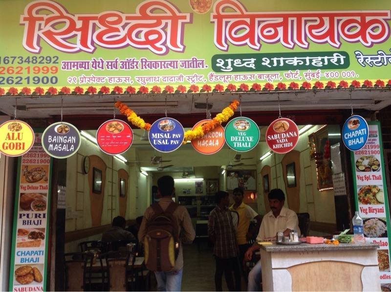 Siddhivinayak Restaurant