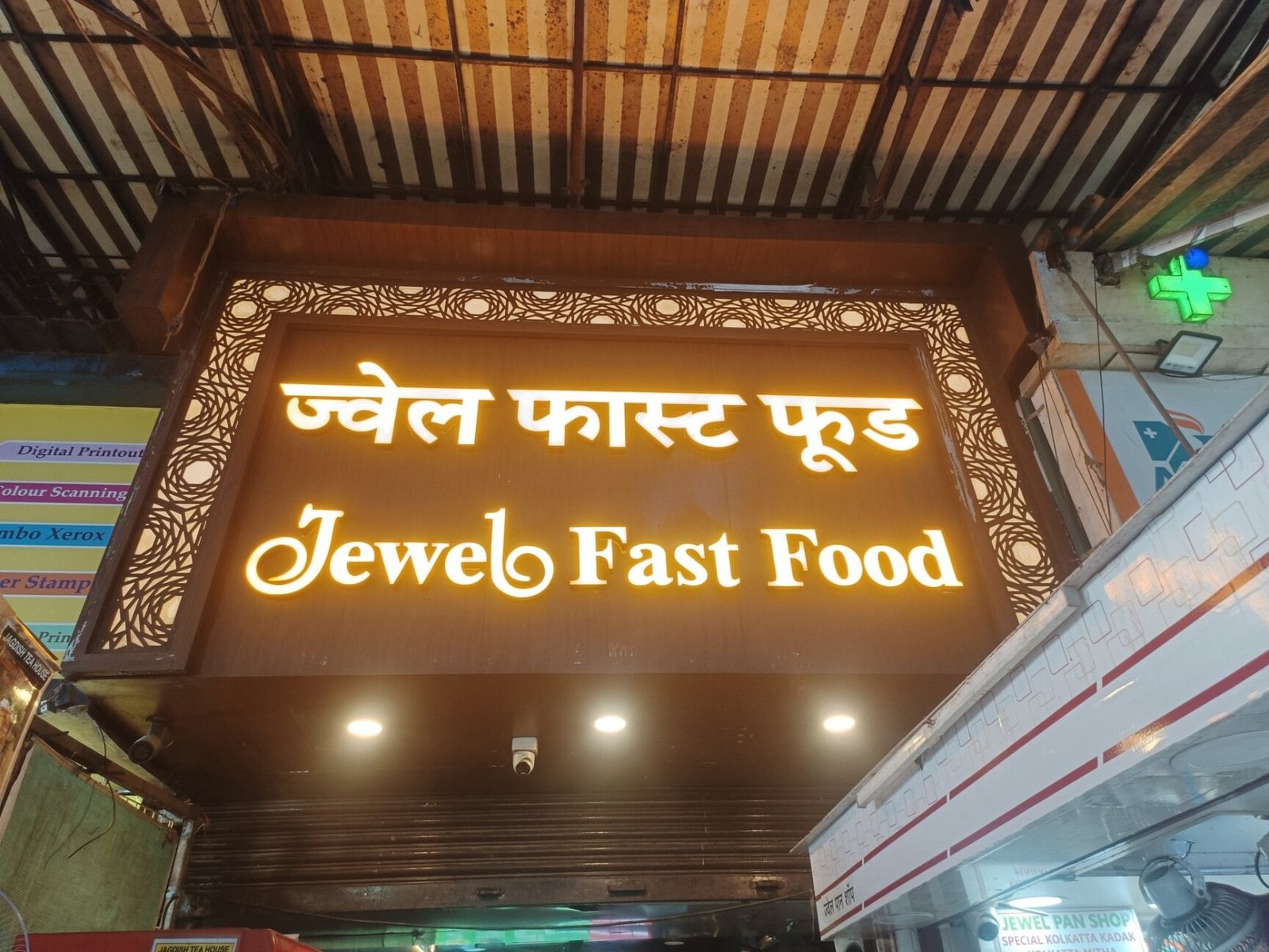 Jewel Fast Food