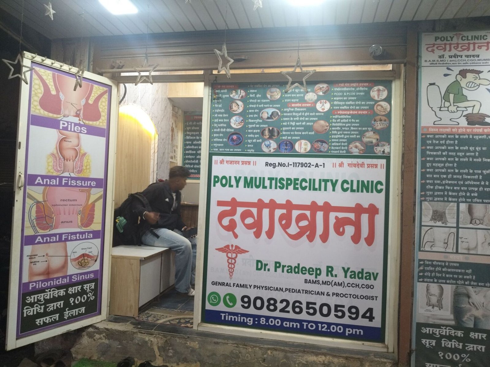 Poly Multispeciality Clinic