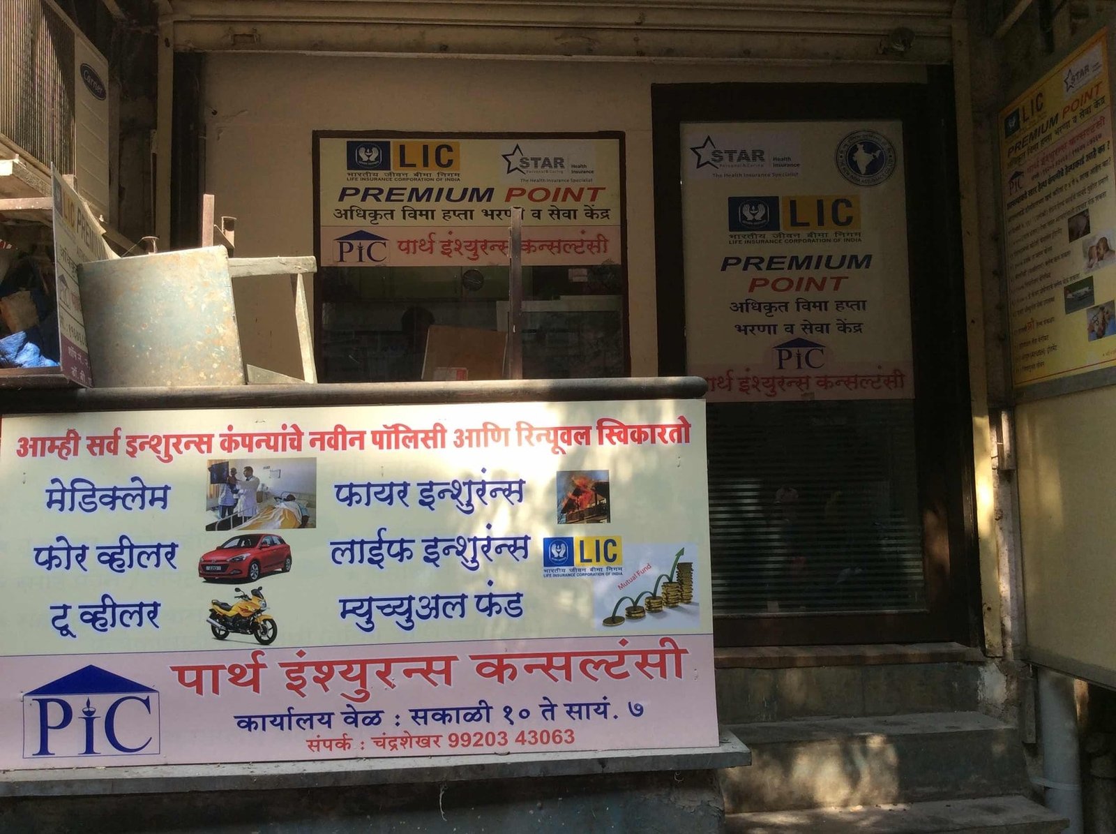 Parth Insurance Consultancy