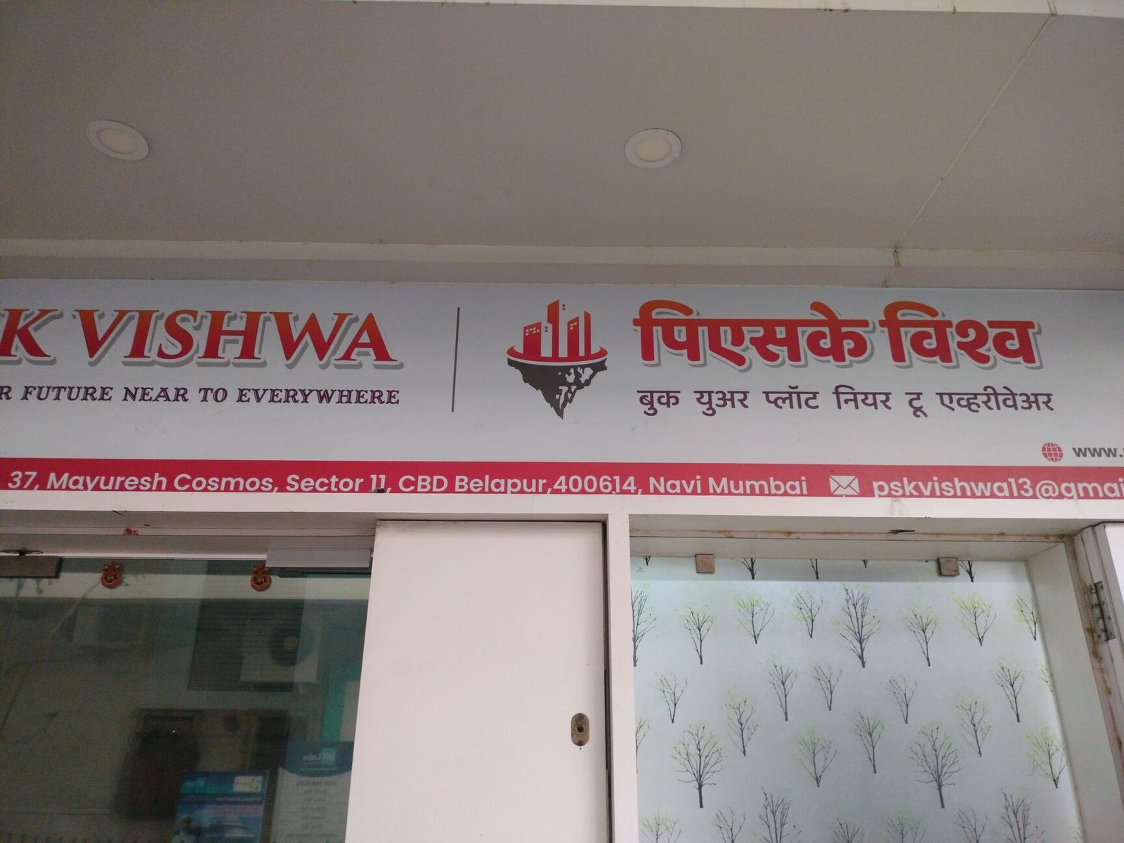 Psk Vishwa