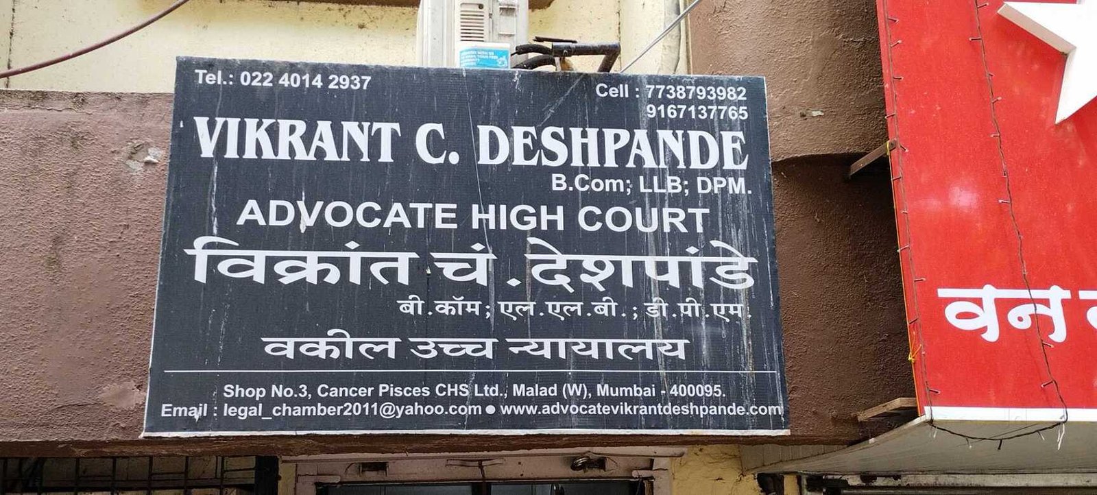 Vikrant C Deshpande