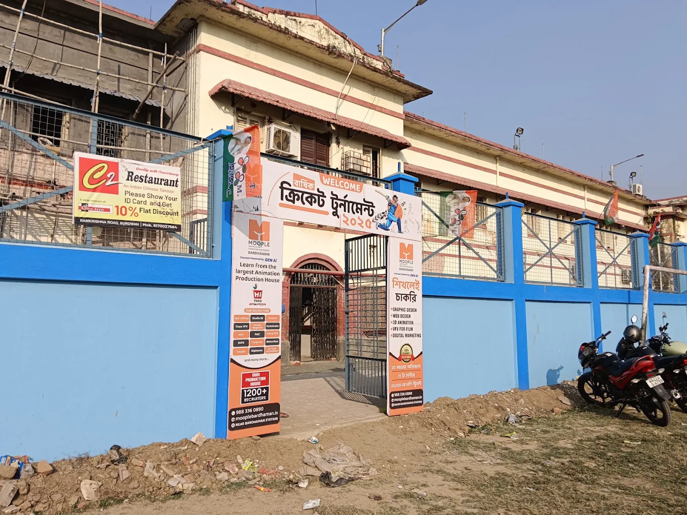 Moople Bardhaman